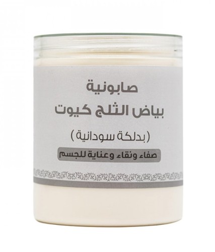 صابونية بياض الثلج كيوت بدلكة سودانية من بترتيتي 7...