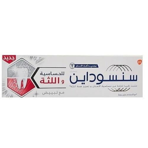 معجون سنسوداين للحساسية واللثة مع تبييض 75مل