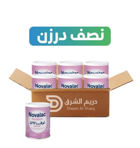 كرتون -نوفالاك نوفابين 800 جرام - 6 عبوة