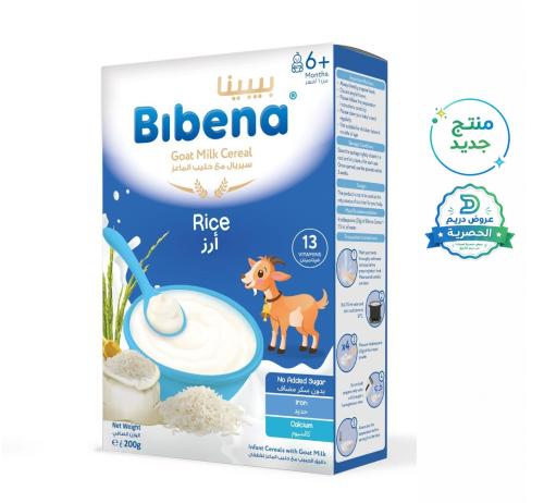 حبوب الأطفال مع حليب الماعز مع الأرز 200 جرام