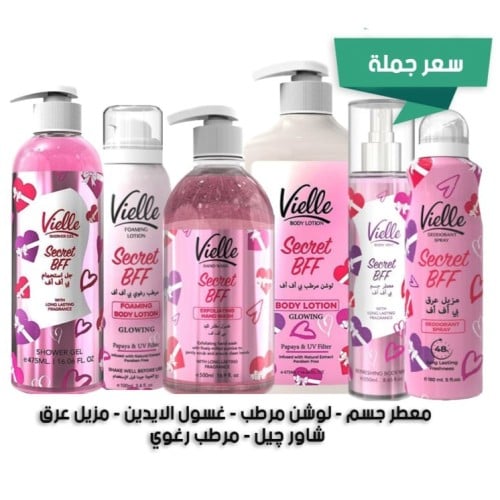 مجموعة العناية بالجسم من فييل سيكريت BFF