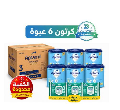 ابتاميل أدفانس حليب أطفال (3) 1-3 سنه 400 جم - كرت...