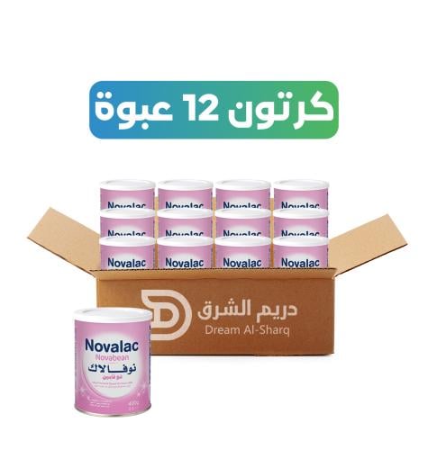 كرتون -نوفالاك نوفابين 400 جرام - 12 عبوة