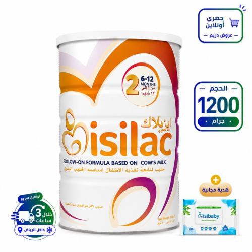 ايزيلاك حليب اطفال (2) من 6-12 شهر 1200 جم