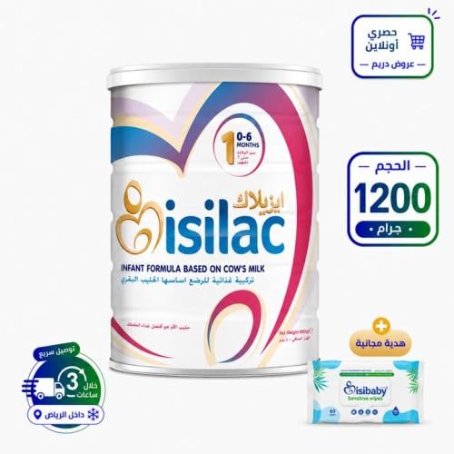 ايزيلاك، حليب أطفال المرحلة 1 من 0-6 شهور – 1200 ج...