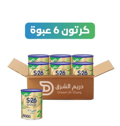 كرتون - إس 26 (2) - 800 جم - 6 عبوة