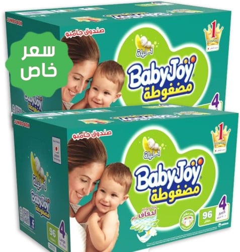 2 كرتون بيبي جوي حفائض مضغوطة مقاس 4 عبوة 96 حفاضة