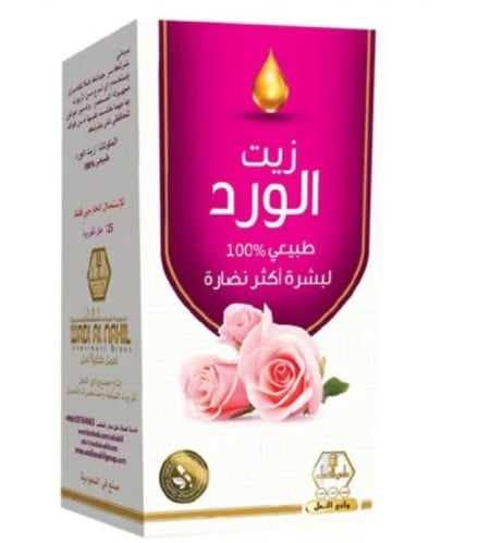 زيت الورد طبيعي 100% لبشرة أكثر نظارة من وادي النح...