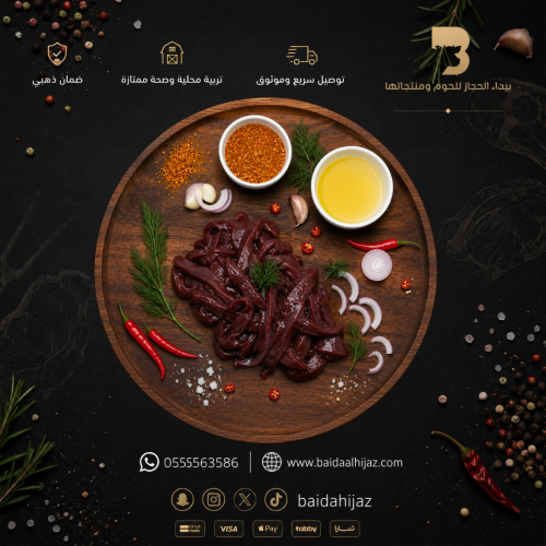 كبدة ضاني طازج