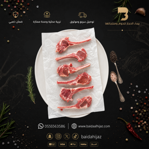 ريش ضاني