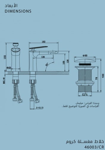 خلاط مغسلة كروم برونزو / BRONZO