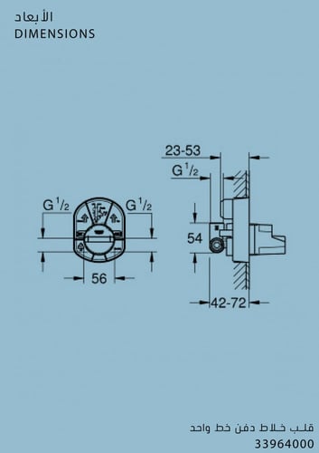 قلب خلاط دفن خط واحد جروهي / GROHE