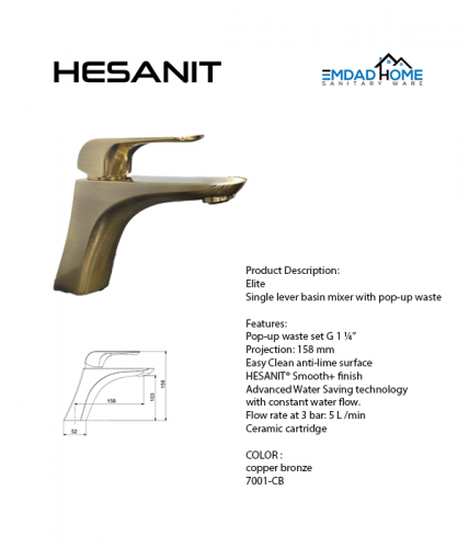 خلاط مغسلة نحاس أصفر ELITE الماني هزنت / HESANIT
