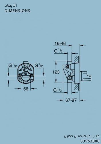 قلب خلاط دفن خطين جروهي / GROHE