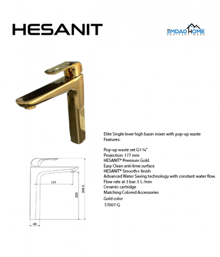 خلاط مغسلة عالي ذهبي Elite هزنت / Hesanit