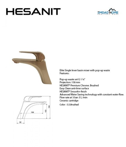 خلاط مغسلة كروم مطفئ ELITE هزنت / HESANIT
