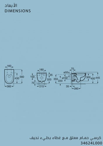 كرسي حمام معلق مع غطاء بطيء نحيف Meridian روكا / R...