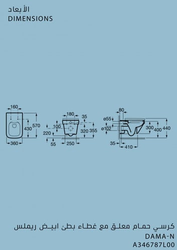 كرسي حمام معلق مع غطاء بطئ ابيض ريملس dama-n روكا...