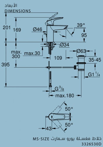 خلاط مغسلة يوروسمارت M S - SIZE جروهي / GROHE