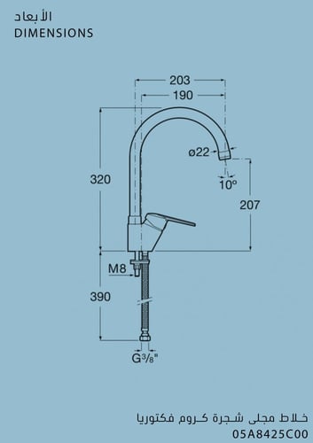 خلاط مجلى شجرة كروم فكتوريا روكا / ROCA