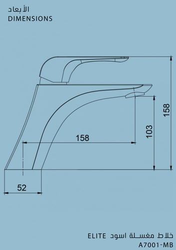 خلاط مغسلة اسود Elite هزنت / HESANIT