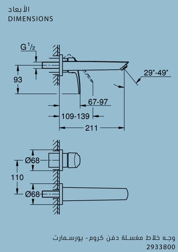 خلاط مغسلة دفن كروم ( وجه + قلب ) يورسمارت جروهي /...