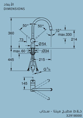 خلاط مطبخ سحاب مينتا جروهي / GROHE