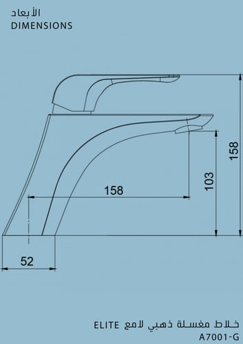 خلاط مغسلة ذهبي لامع ELITE الماني هزنت / HESANIT