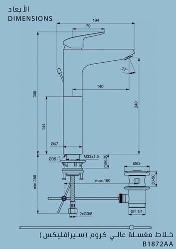خلاط مغسلة عالي كروم (سيرافليكس) ايديال ستاندرد /...