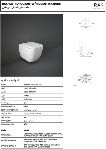 كرسي حمام معلق ميتروبوليتان مستطيل ابيض عاجي راك س...