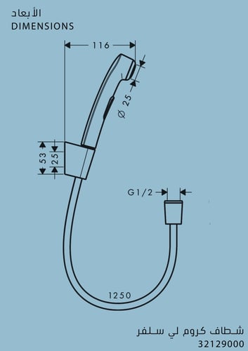 شطاف كروم لي سلفر هانس جروهي / hansgrohe