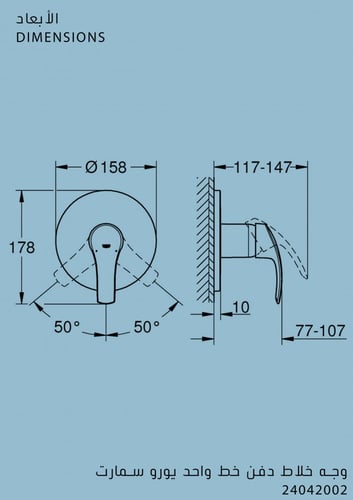 وجه خلاط دفن خط واحد يورو سمارت + قلب سمارت مطور ج...