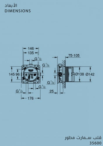 وجه خلاط دفن خط واحد يورو سمارت + قلب سمارت مطور ج...