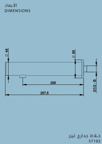 خلاط جداري ليزر بريستو فرنسي / PRESTO
