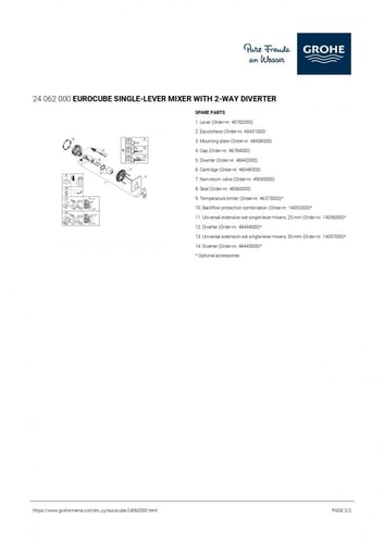 وجه خلاط شاور خطين دفن كيوب لقلب 35600 جروهي / GRO...