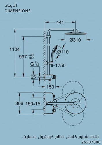 خلاط شاور كامل نظام كونترول سمارت ايفوريا جروهي