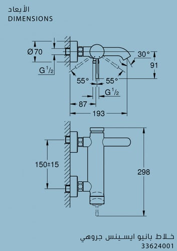 خلاط بانيو ايسينس جروهي / GROHE
