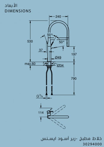 خلاط مطبخ -ربر أسود ايسنس جروهي / GROHE