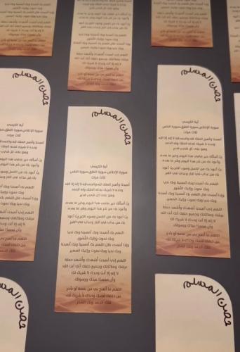 بطاقة اذكار