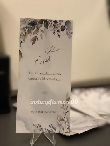 كرت طاولة عشاء