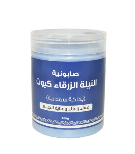 صابونية النيلة الزرقاء كيوت بدلكة سودانية من بترتي...