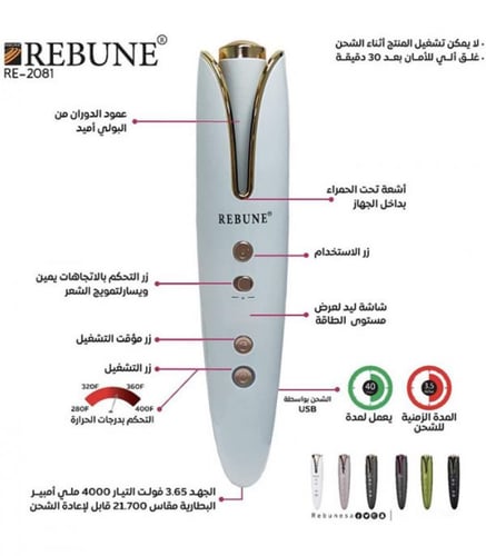 جهاز تمويج الشعر الذاتي من ريبون RE - 2081 اخضر وذ...