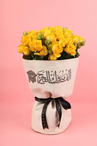 تخرج ٢