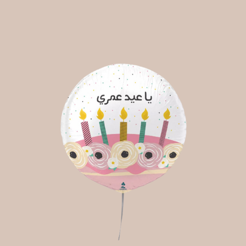 بالون قصدير