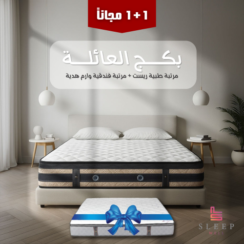 بكج العائله