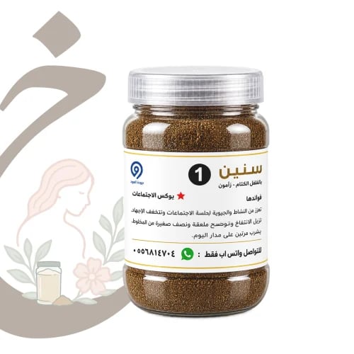 شاي الإجهاض