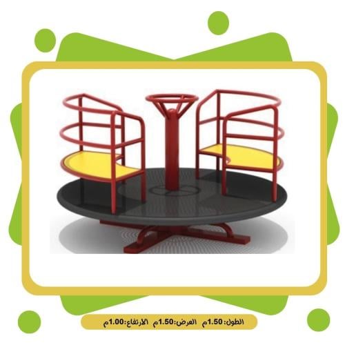 لعبة صحن دوار