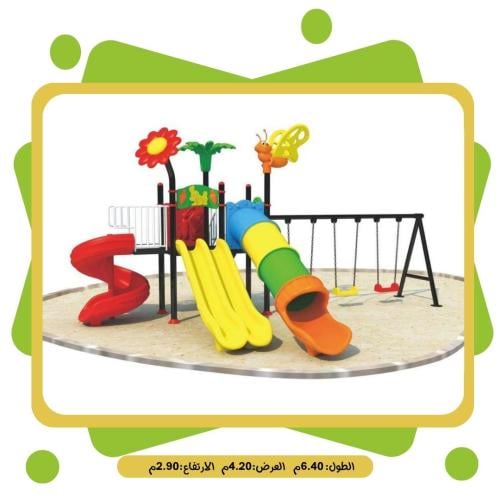 لعبة جماعية مع ثلاث زحاليق و ثلاث مراجيح