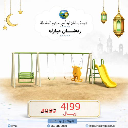 Garden Smile Offer