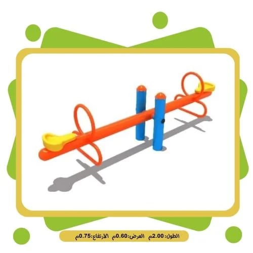 ميزان شخصين